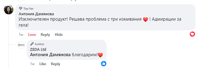 Отзив от Антония Дамянова