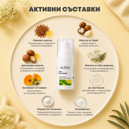 Alzeda Soft Face Cream