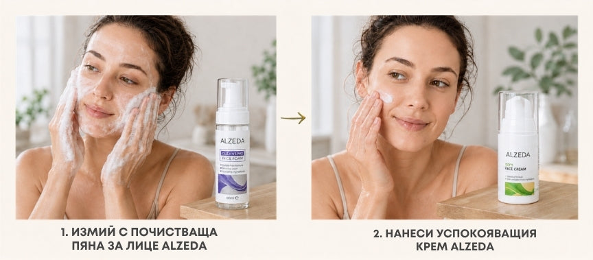 Alzeda Soft Face Cream