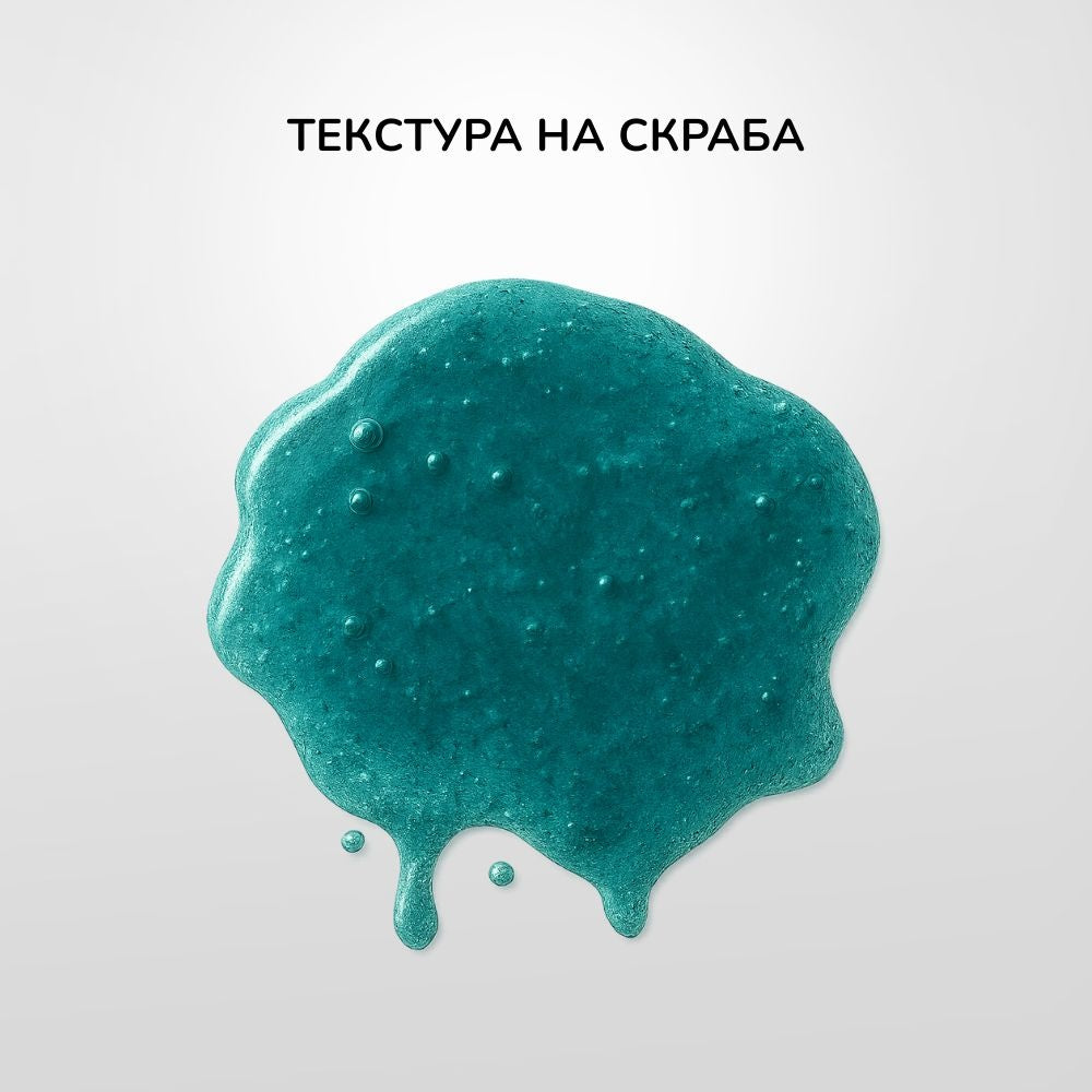 Ексфолиращ скраб за омазнен скалп Alzeda