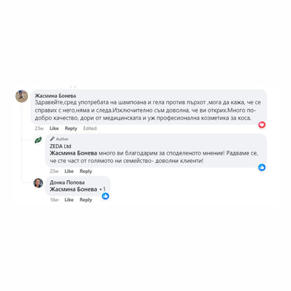 (За максимален ефект) Сет против пърхот - ALZEDA COMPLETE CARE