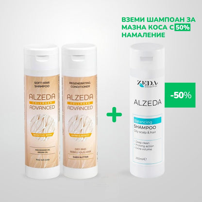Комплект „Семейна грижа“ + Шампоан за омазнен скалп с -50%