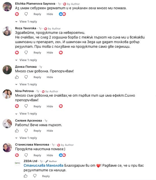 (Най-изгоден) Пакет против пърхот с максимален ефект и ПОДАРЪК