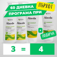 МЕГА пакет против пърхот: 2 шампоана + 2 гела (1 подарък)