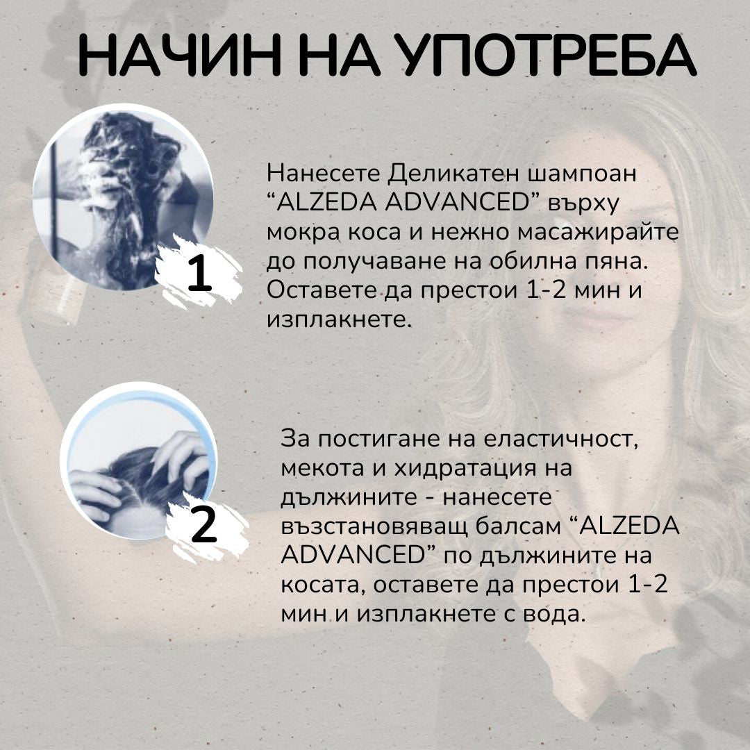 Сет „Economy“ - Шампоан и Балсам с колаген и масла
