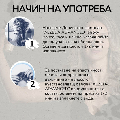 Сет „Economy“ - Шампоан и Балсам с колаген и масла