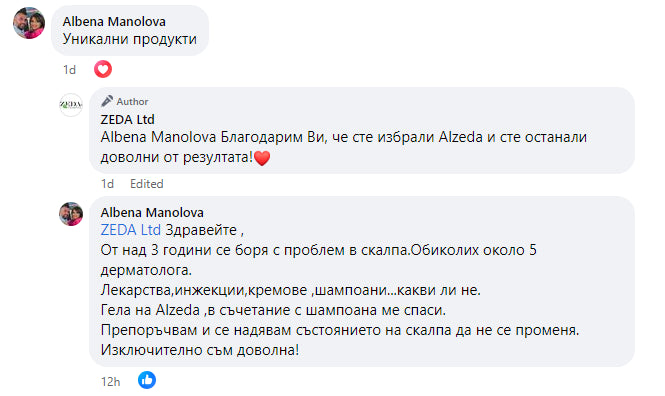 Отзив от Albena Manolova