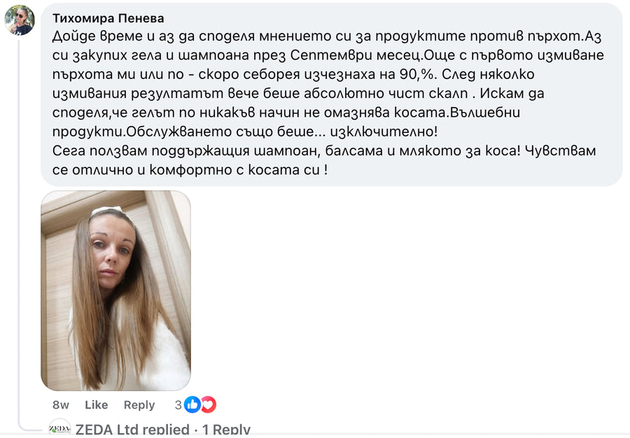 Отзив от Тихомира Пенева