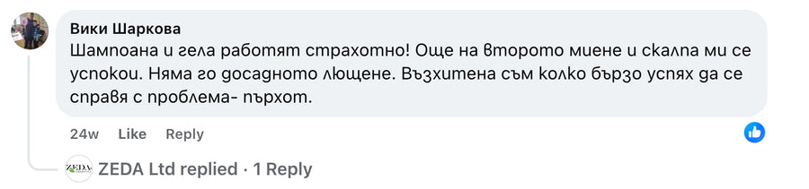 Коментар във Facebook от Вики Шаркова за гела против пърхот ALZEDA