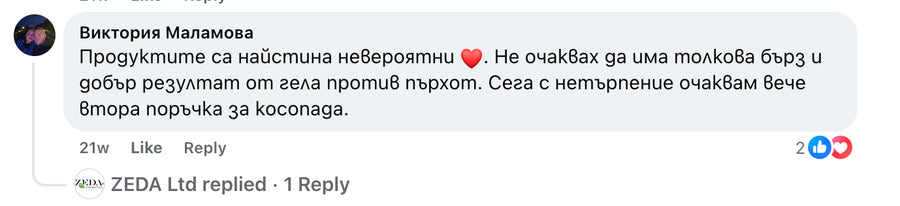 Отзив от Виктория Маламова