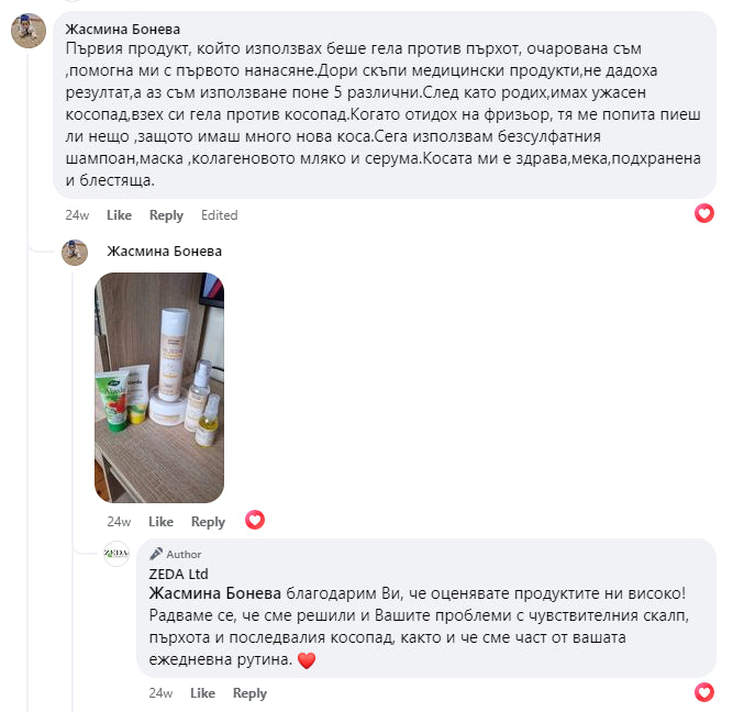 Отзив от Жасмина Бонева